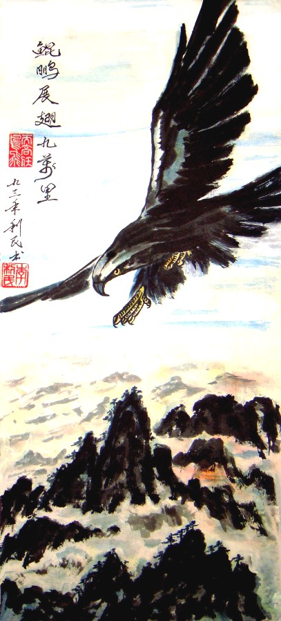 国画:鲲鹏展翅九万里(66×28cm,李利民1993年4月作,2010年7月30日发表